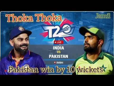 icc world t20 pakistan vs India 24 Oct 2021 thoka thoka