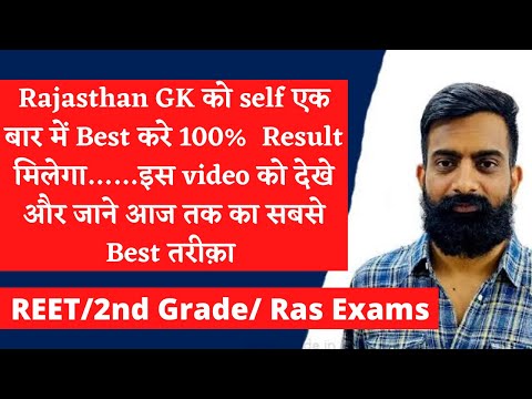 Rajasthan gk kaise padhe || Rajasthan gk pdf in hindi 2022 || subscribe share