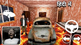Playing as Lava New Car In Granny Chapter 1 New Update