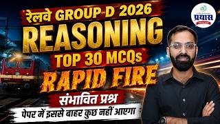 RRB Group D Reasoning | Top 30 Expected Questions | Day-15 | Rapid Fire Session | Vishesh Sir