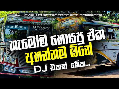New Song Dj Nonstop 2025 | New Song Nonstop 2025 |Dj kavishka