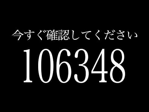 【今すぐ確認必須】もしかしてあなたが7億円の当選者！？未換金の宝くじの行方とは…！