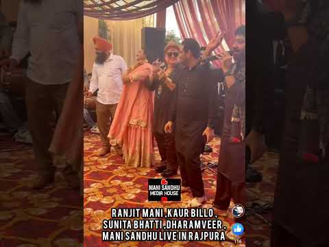 Ranjit Mani | Kaur Billo | Sunita Bhatti | Dharmvir | Mani Sandhu | Live in Rajpura