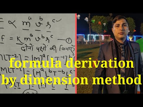 विमा द्वारा सूत्र निगमन।।formula derivation by dimension method..