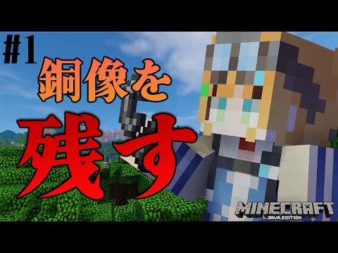 【Minecraft】思い出残し建築、始めます【日本晴ここ/#新人vtuber】