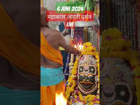 Mahakal aarti darshan today | महाकाल आरती दर्शन । #aarti #mahakal #mahakalstatus #ujjain #shorts