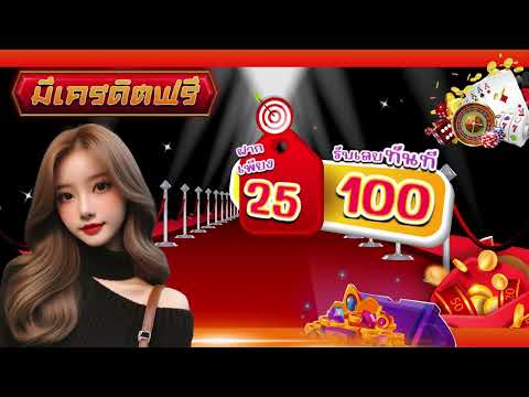 slot auto wallet ฝาก 29 รับ100 ล่าสุด 2024 โปรฝาก 29 รับ100 ถอนไม่อั้น วอเลท