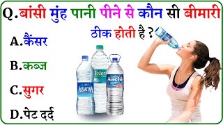 GK Question || GK In Hindi || GK Question and Answer || GK Quiz ||