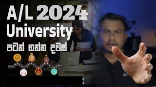 2024 (2025) A/L  University Start Dates: What You Need to Know!