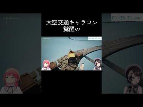 スバル覚醒【ホロライブ切り抜き/さくらみこ/大空スバル】#shorts  #vtuber #ホロライブ#さくらみこ #大空スバル