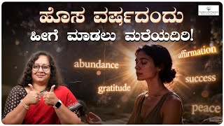 Powerful New Year Affirmations Tips | Transform Your Life in 2026 | Dr. Deepa Rani Shekar | TLP