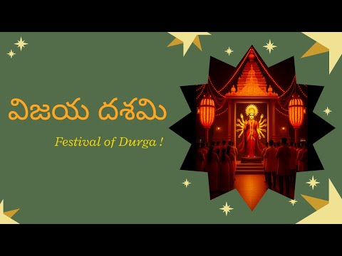 Vijaya Dashami | Festival of Durga | Bhakthi Songs |  Telugu Songs | Devotional | Devi Songs
