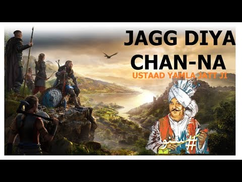 Lal Chand Yamla Jatt "Jagg Diya Chan-na" | Punjabi Classical Song Tumbi GamePlay Style |Punjabi Song