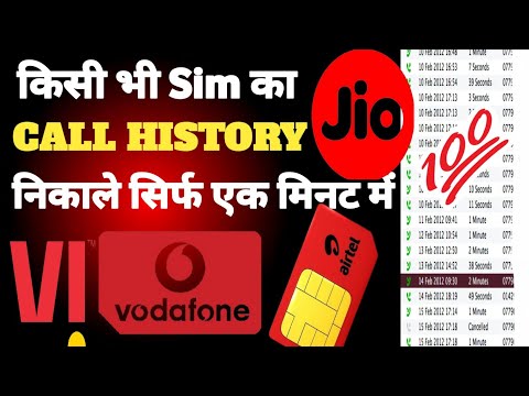 Jio sim call history kaise nikale// jio sim ka call datlis kaise nikale