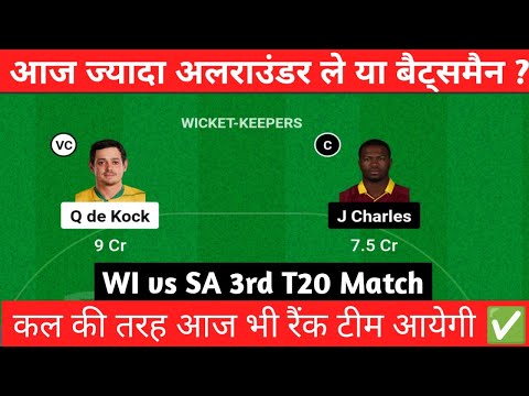 आज का Dream11 कौन जीतेगा? Westindies vs South Africa 3rd T20 Match | Fantasy prediction Pitch Report