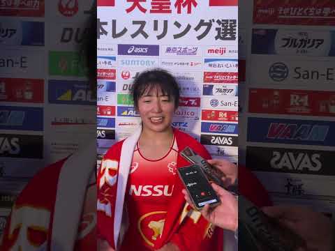 令和6年度全日本レスリング選手権大会優勝インタビュー　W59 尾西桜選手