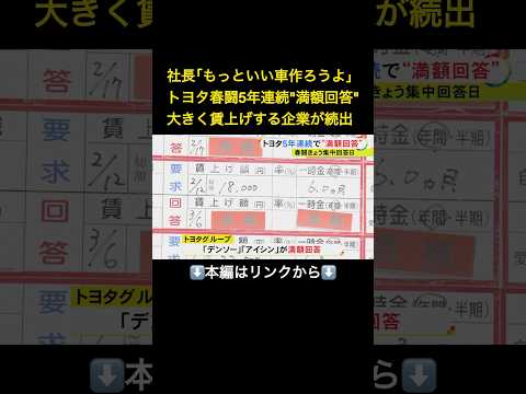 ⬆️本編はリンクから⬆️メガバンク並み高水準に…初任給を30万円へ大幅引き上げの“第二地銀” 先輩との”逆転”は？就活生から不安も#shorts