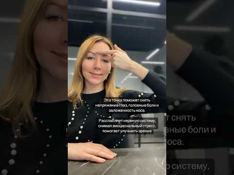 Точечный массаж #точечныймассаж #здоровье #акупунктурныймассаж #активныеточки