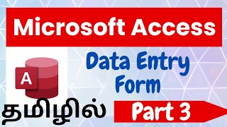 Data Entry Form in Microsoft Access - Part (3) #dataentryform #dataentrywork #microsoftaccess 