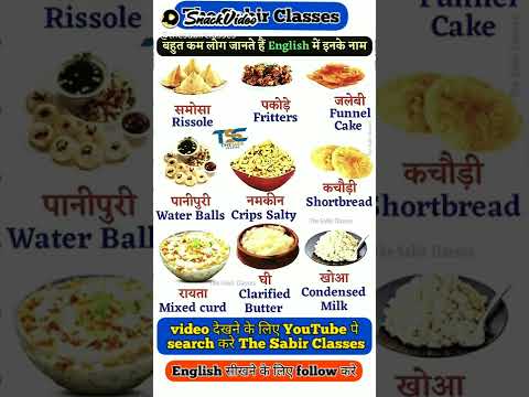 Short English Sentence