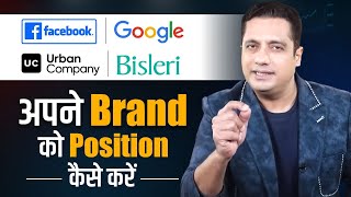 Time Based Positioning- Predictive Adoption | Strategy Seekho by Dr Vivek Bindra