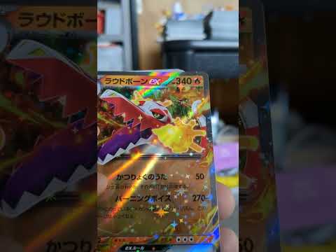 ポケモンカードトレジャーシャイニー