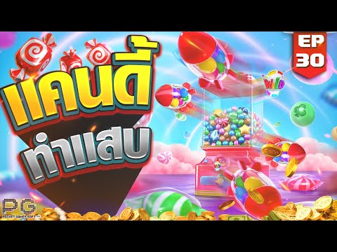 สล็อตทุนน้อย | สล็อตแตกง่าย | สล็อตออนไลน์ | เกมใหม่pg | เกมแคนดี้ ทำแสบซี๊ดด กว่าจะมา Candy Bonanza