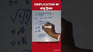 square root infinite series question shorts trick/simplification trick math/@logicmathematic3597