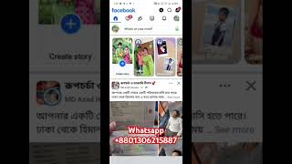 Facebook Blue Badge #facebookbluetick #viral #facebookmeta #viralshort #blueticks #metaverified