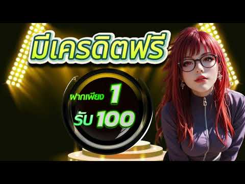 slot wallet ฝาก 1รับ100 ล่าสุด ฝาก1รับ100 วอเลท สล็อต ฝาก 5 บาท รับ 100 รับได้จริง ล่าสุด 2025