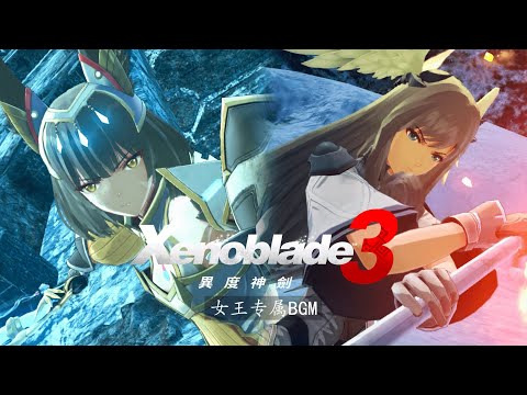 Nia & Melia Theme/Battle Theme Xenoblade Chronicles 3 Original Soundtrack