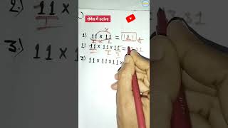 simplification tricks|simplification tricks shorts|square short trick|short video