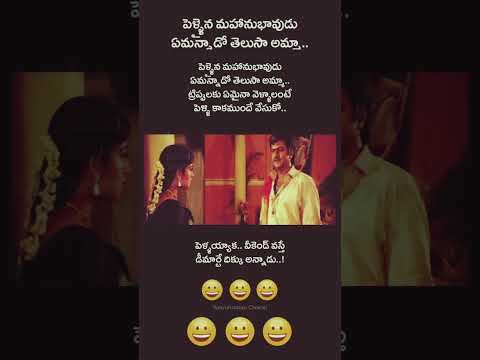 #funnyshorts #comedy #telugu #shorts #trendingnow #fun #laugh