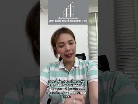 ทำไมการจองบ้านล่วงหน้าถึงสำคัญ ❓