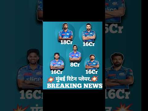 Mumbai Indians Retained Players: The SHOCKING List💯💥😘#shorts #youtubeshorts#rohitsharma #viralvideo