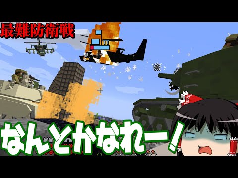 【マインクラフト】ゲリラと村と人形戦術記 その８６【ゆっくり実況】