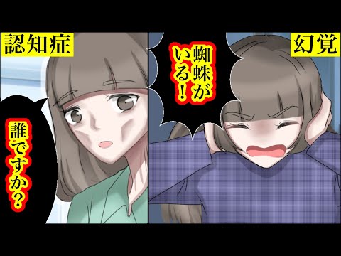 【漫画】致死性家族性不眠症になったらどうなるのか？