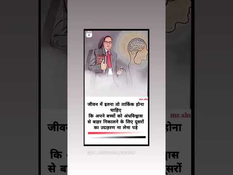 @_bheem _ rao_ ambedkar #short #viral #Video