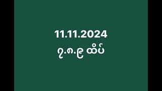 #2D#ထိပ်စီး