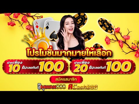 สล็อต ฝาก 10รับ100 ล่าสุด โปรสล็อต สมาชิกใหม่ ฝาก 20 รับ 100 วอเลท