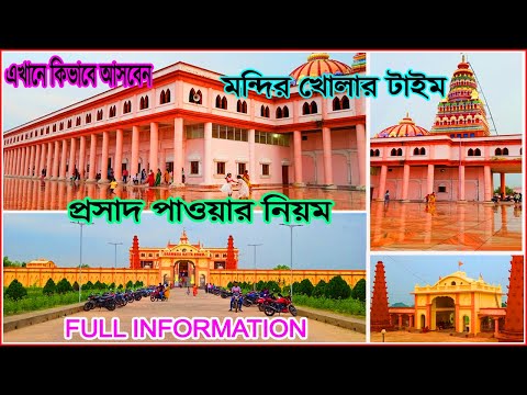 ব্রহ্ম দত্ত ধাম  Bramha Datta Dham Banamalipur Baruipara Hooghly One Day Tour / Mondir / মন্দির