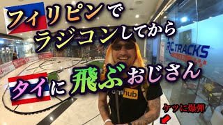 [GW2025 Southeast Asia Enjoyment Part ⑭] A video of a 49-year-old single man playing with a radio...