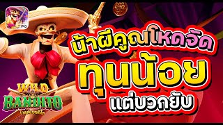เฮียจุ๊สล็อตทุนน้อย สล็อตทุนน้อย ทุนน้อยสล็อต โปรสล็อตทุนน้อย สล็อตทุนน้อยวอเลท