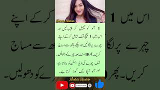 Aalu Ke Fayde Gharelu Totke 😍 Namak Ke Fayde #skincare #beauty #subhanallah #tasbih #gharelunuskhe