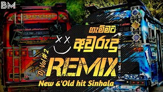 New Sinhala Bus DJ Nonstop 2025 | Sinhala Song DJ Nonstop  | Trading Song Mix 🔥@BihaduMusic