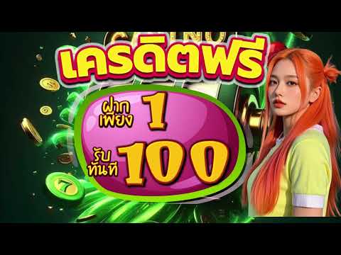 สล็อตทําเทิร์นน้อย ฝาก1รับ100 ได้จริง โปรฝาก1บาท รับ100 วอเลทล่าสุด