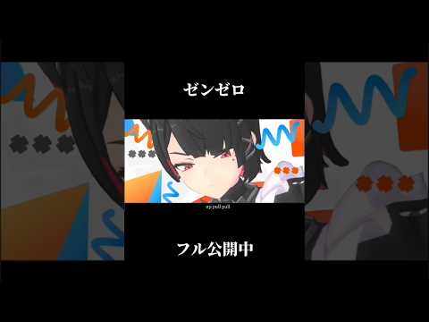 【ゼンゼロMAD】弌誠/モエチャッカファイア #mad #ゼンゼロ#モエチャッカファイア