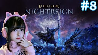 Elden Ring Nightreign Gameplay Walkthrough | PS5 | Part 8