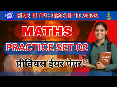 RRB NTPC Maths 2025 | 20 Days 20 Sets | Railway NTPC Maths MCQs + PYQs |Part 02 | RRB Maths by Ajay