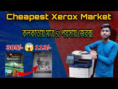Cheapest Xerox Market - Kolkata - মাত্র 50 পয়সায় জেরক্স 😱 2022
